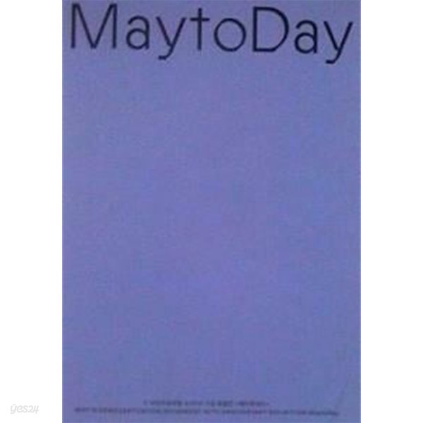 MaytoDay 메이투데이 (5.18민주화운동 40주년기념 특별전)