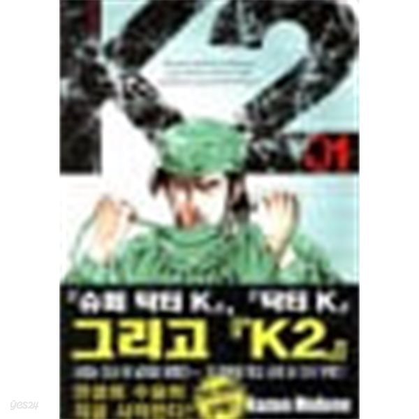 K2 1-45.번호2