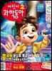어린이과학동아 Vol.12 : 2024.06.15