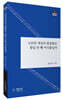 고요한 세상의 쓸쓸함은 물밑 한 뼘 어디쯤일까