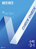 체크체크 수학 중학 3-1 (2026년용)