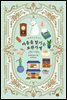 마음을 맡기는 보관가게