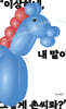 아무튼, 사투리