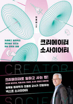 크리에이터 소사이어티