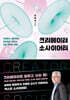 크리에이터 소사이어티