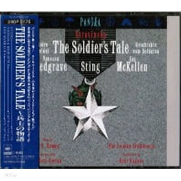 Vanessa Redgrave,~/The Soldier&#39;s Tale - Histoire Du Soldat - Geschichte Vom Soldaten (일본수입/28DP5175)