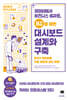 데이터에서 비즈니스 성과로, BI를 위한 대시보드 설계와 구축