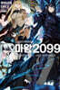 마왕 2099 2