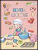 데이지의 쿠키 가게