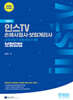 2025 인스TV 손해사정사·보험계리사 1차 보험업법
