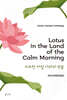 Lotus in the Land of the Calm Morning