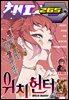챔프D 265호(2024.10.01)