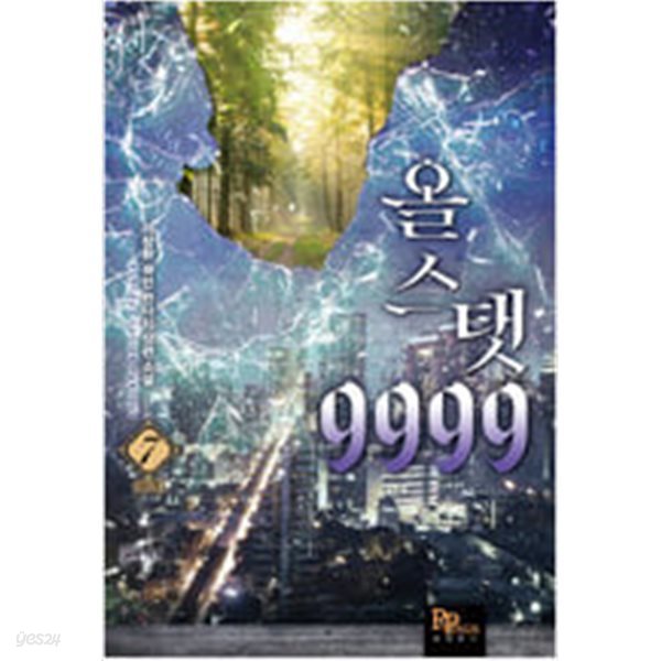 올스탯1~99997 