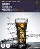 권학봉의 프로페셔널 사진조명 강의 1