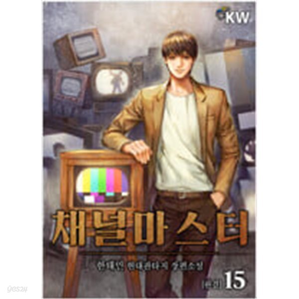 채널마스터1~15 