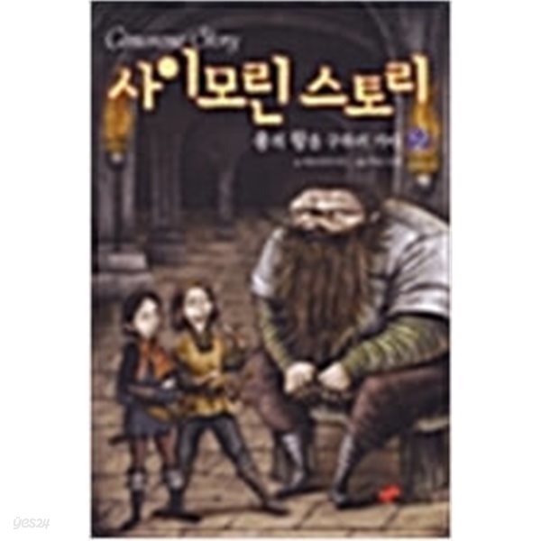 스파이시파파1~2 