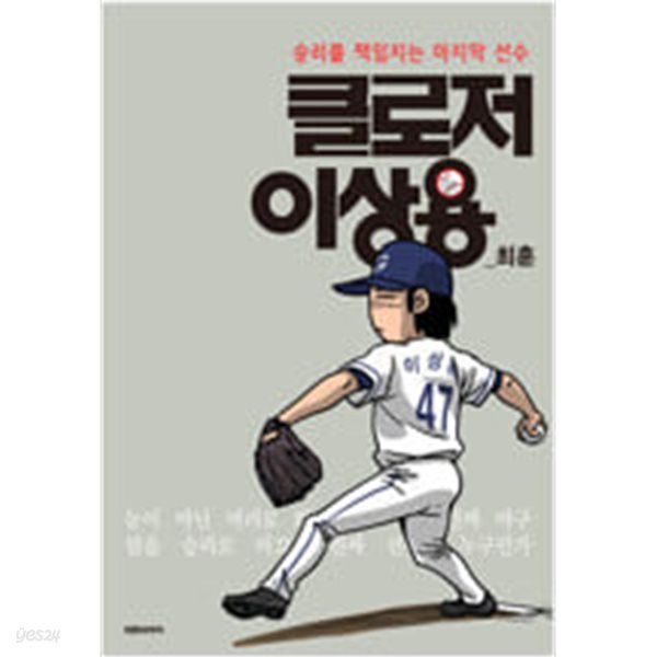 클로저이상용1~11 