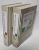 해방 전후사의 재인식 (1권),(2권) 세트  -최상급-
