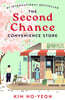 The Second Chance Convenience Store