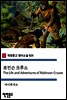 로빈슨 크루소 Robinson Crusoe