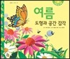 여름 도형과 공간 감각
