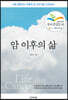암 이후의 삶