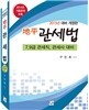 지평 관세법