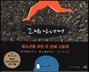그림자 너머