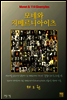 모네와 지베르니아이츠 2권 (체험판)