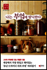 나는 부엌에 탐닉한다