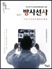 필통 방사선사 국가고시 실기예상문제집