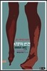 치명적 반전