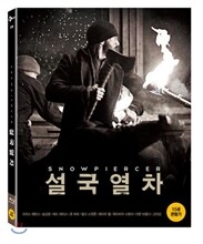 설국열차 (2Disc 디지팩): 블루레이