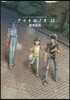 アオイホノオ 12
