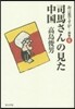 お言葉ですが…別券(6)
