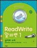 ReadWrite 리드라이트 알파벳 글자와 소리 1