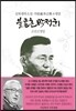 불굴혼 박정희 4