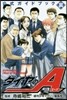 ダイヤのA 公式ガイドブック 裏