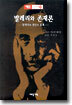 발레리와 존재론