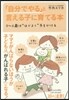 「自分でやる」と言える子に育てる本