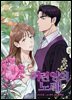 [연재] 어린 양의 노래 33화