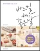 바느질하기 좋은 날