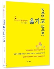 교회를 옮기고 싶어요