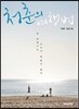 청춘의 여행법