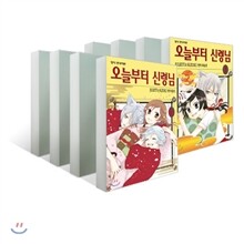 오늘부터 신령님 (1~16권) 세트