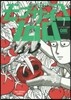 モブサイコ100   7