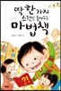 딱 한 가지 소원만 들어주는 마법책
