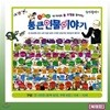 [2019년 개정최신판] 뉴통큰인물이야기/첫단계위인전/빠른배송