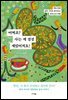 어쩌죠? 사는 게 점점 재밌어져요!