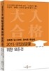 2015 대입 성공을 위한 모든 것